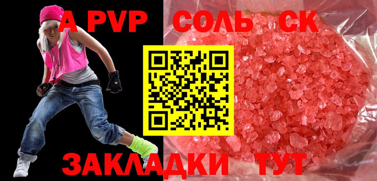 А ПВП мука  Вход с VPN  Еманжелинск  A-PVP  A-PVP VHQ  APVP СК КРИС 