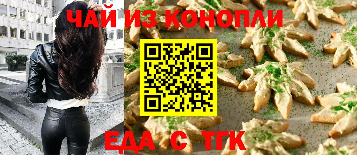 Canna-Cookies марихуана Еманжелинск