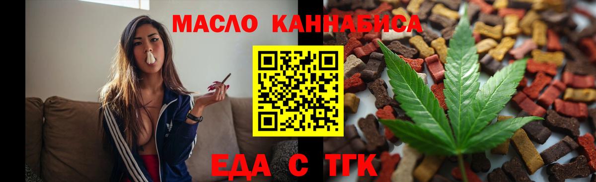 Canna-Cookies марихуана  Вход с VPN  Еманжелинск 