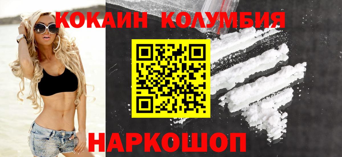 Cocaine Колумбийский Еманжелинск