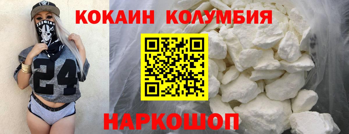 КОКАИН  Вход с VPN  Еманжелинск  КОКАИН Fish Scale  КОКАИН Columbia 