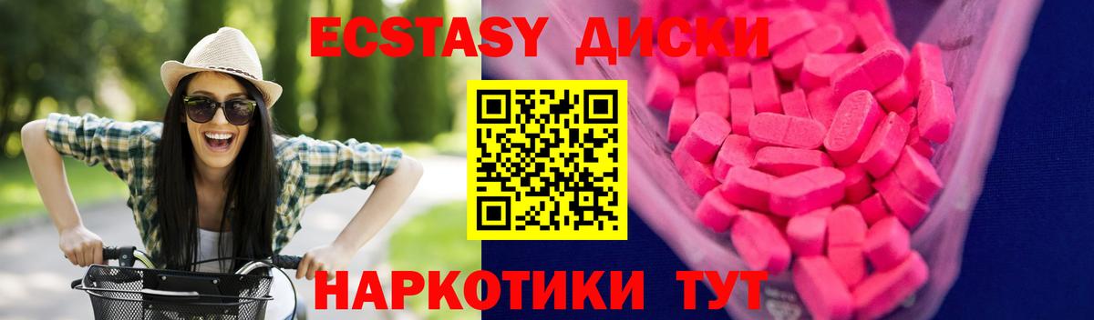 Еманжелинск  Ecstasy DUBAI  ЭКСТАЗИ DUBAI  Вход с VPN 