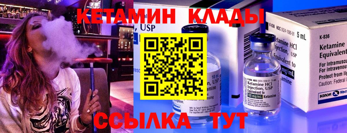 Еманжелинск  ссылка на мегу рабочий сайт  Вход с VPN  Кетамин ketamine 