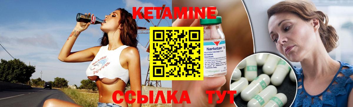 Кетамин VHQ Еманжелинск
