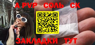ALPHA PVP Кунгур