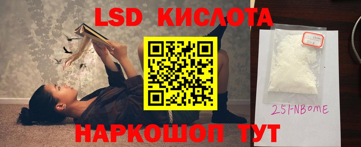 Лсд 25 экстази кислота  LSD-25 экстази  Еманжелинск  ЛСД экстази ecstasy  Вход с VPN 