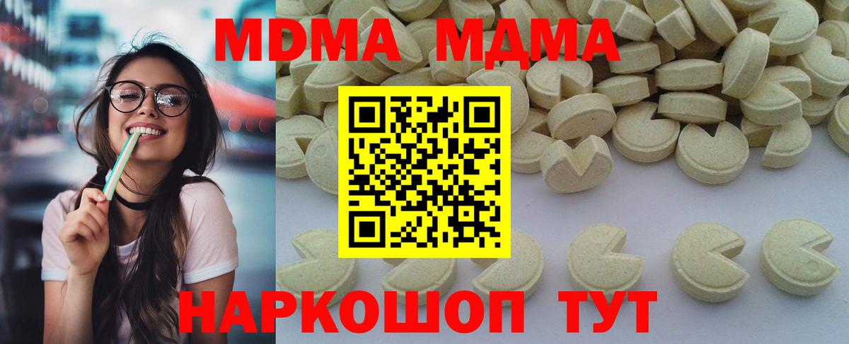 Еманжелинск  MDMA  Вход с VPN  МДМА Molly 