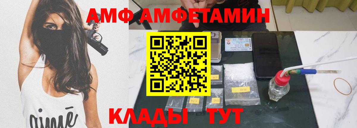 МЕТАМФЕТАМИН витя  Вход с VPN  Еманжелинск 
