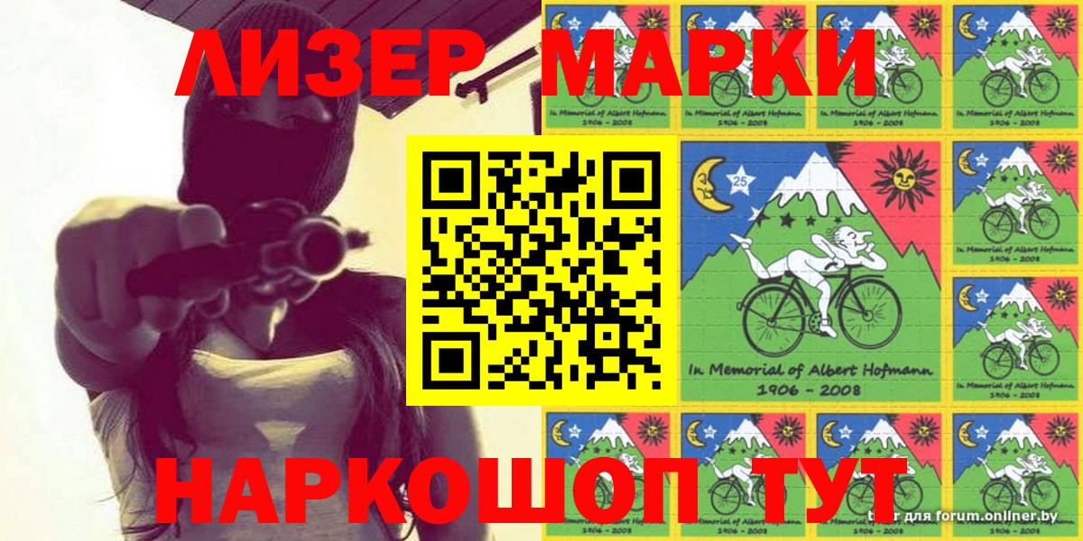 Наркотические марки 1,8мг  Наркотические марки 1,8мг  Вход с VPN  Еманжелинск 