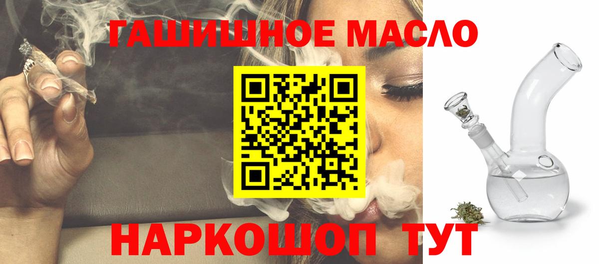 ТГК концентрат  Дистиллят ТГК гашишное масло  Вход с VPN  Еманжелинск 